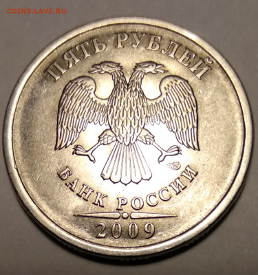 Очень Редкая 5 рублей 2009 СПМД шт. 5.24Г с 3500 - Редкая 5.24Е аверс 