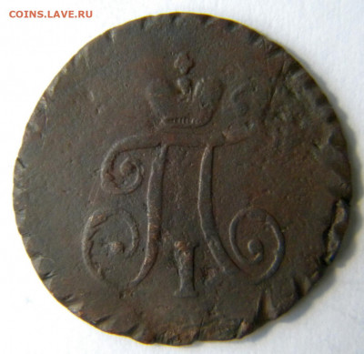 1 полушка Год: 1797 ам Окончание: 25.11.19 22-00 мск - DSCN9361.JPG
