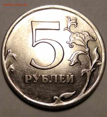 Очень Редкая 5 рублей 2009 СПМД шт. 5.24Г с 3500 - Редкая 5.23В реверс 