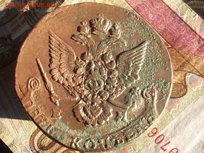 5 копеек 1785 ем(из комплекса) до 22 11 19 22-00мск - SL380010.JPG