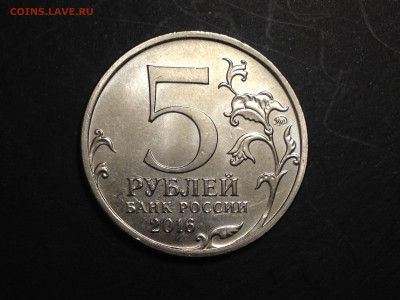5 руб Рига Полный раскол до 21.11.19 в 22.00 МСК - IMG_2657.JPG