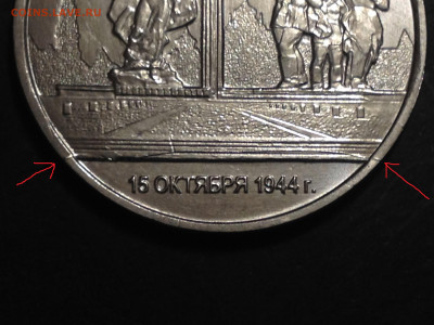 5 руб Рига Полный раскол до 21.11.19 в 22.00 МСК - IMG_2656.JPG