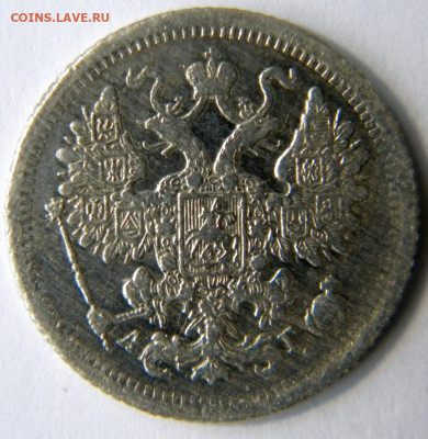 15 копеек Год: 1883 спб АГ Окончание: 25.11.19 22-00 мск - DSCN9359.JPG