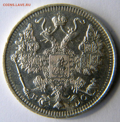 15 копеек Год: 1916 Окончание: 25.11.19 22-00 мск - DSCN9355.JPG