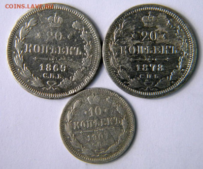 20-10 копеек Год: 1869-78 и 1901 Окончание: 25.11.19 22-00 - DSCN9366.JPG