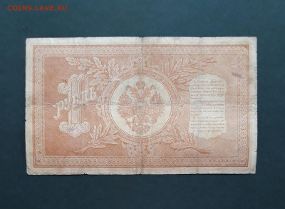 1 рубль 1898 года Коншин - yOXmIjg4lJ4