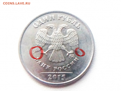 1 рубль. Вопросы по разновидностям - 32576447-4ec9-4cf6-bc27-bdde18fdf03b
