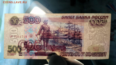 500 РУБЛЕЙ 1997 год  без модификаций - IMG_20191119_141815_HDR
