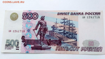 500 РУБЛЕЙ 1997 год  без модификаций - IMG_20191119_141621_HDR