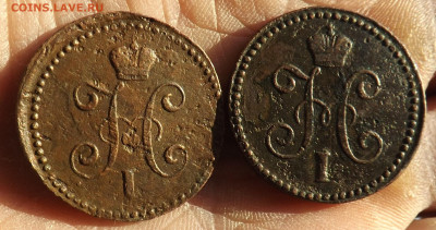 1 копейка серебром - 2 шт. 1843 и 41 года.до 20.11.19.22.00 - DSCF8025.JPG