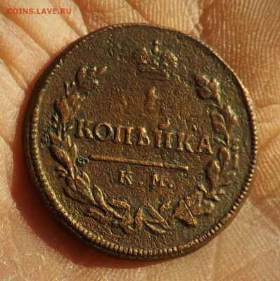 1 копейка 1815 года.км. до 20.11.19.22.00 - DSCF8022.JPG