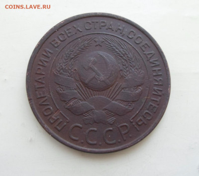 3 копейки 1924 г., до 23.11.19 в 22.00 по Мск - SAM_2425 нов