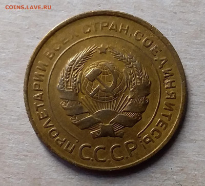 5 копеек 1931. До 23.11.19 в 22.00 - 20191119_142530