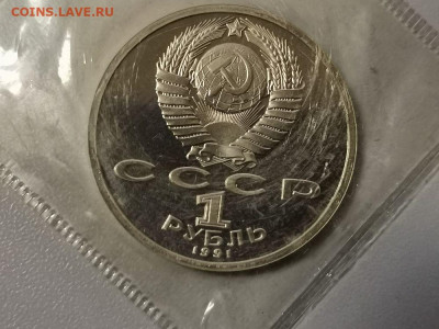 1р 1991г Иванов- пруф запайка, до 25.11 - С Иванов-2