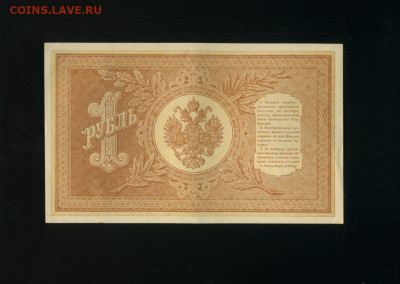 1 рубль 1898 НА 57 ОТЛИЧНЫЙ до 23,11,2019 22:00 МСК - Фото039