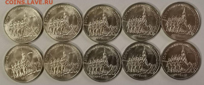 3р 1991г Разгром под Москвой-10шт. Мешковые, до 25.11 - Ч Разгром 10шт-1