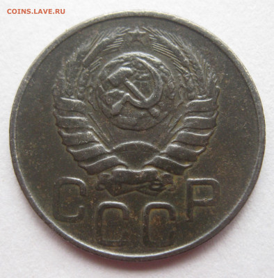20 копеек 1943 г. - IMG_7154.JPG
