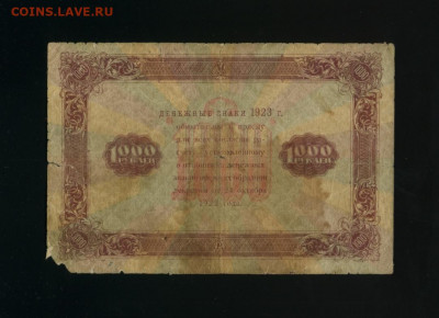 1000 рублей 1923 до 23,11,2019 22:00 МСК - Фото973
