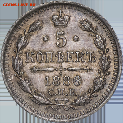 5 копеек 1886 АГ 22,11,19 в 22,00 мск - 00635r