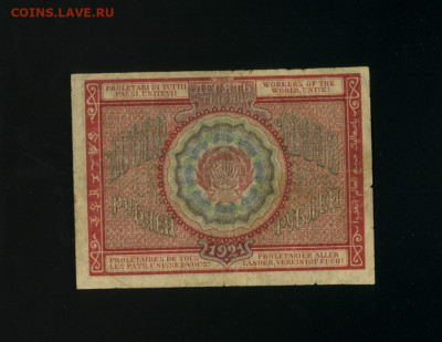 10 000 рублей 1919 до 23,11,2019 22:00 МСК - Фото983