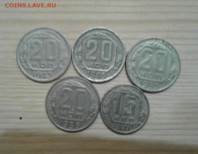 15копеек 1941, 20копеек 1943,1945,1955,1956. До 21.11. 22:00 - image