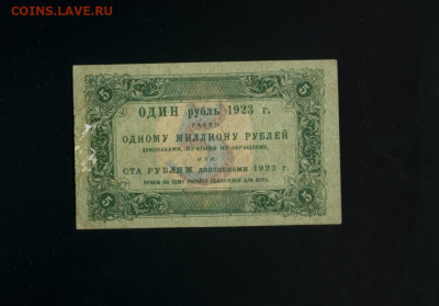 5 рублей 1923 до 23,11,2019 22:00 МСК - Фото987