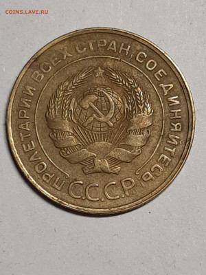 5 копеек 1931 год.Хорошая! до 25.11 в 22-00 - советы 007
