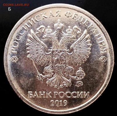 2 рубля 2019 новая разновидность. - Б-классика