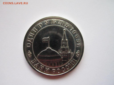 с200 МАЯКОВСКИЙ АЦ 1 руб 1993 до 24.11.19 в 22:30 - IMG_0090.JPG