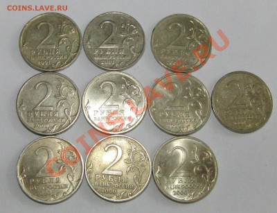 Подборка юбилейки! 2 рубля. до 22-00_06.08.2011 - CIMG1828.JPG