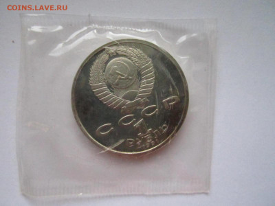 с200 БАРСЕЛОНА БОРЬБА (ЗАП) 1 руб 1991 до 24.11.19 в 22:30 - IMG_0114.JPG