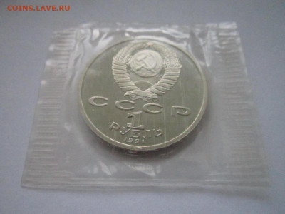 с200 БАРСЕЛОНА ШТАНГА (ЗАП) 1 руб 1991 до 24.11.19 в 22:30 - IMG_0123.JPG