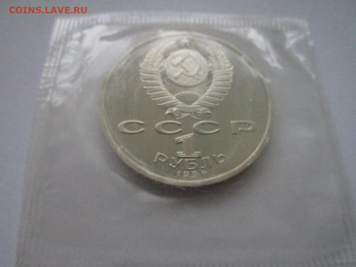 с200 БАРСЕЛОНА ПРЫЖОК (ЗАП) 1 руб 1991 до 24.11.19 в 22:30 - IMG_0127.JPG