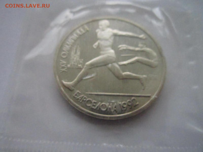 с200 БАРСЕЛОНА ПРЫЖОК (ЗАП) 1 руб 1991 до 24.11.19 в 22:30 - IMG_0125.JPG