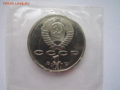 с200 БАРСЕЛОНА ПРЫЖОК (ЗАП) 1 руб 1991 до 24.11.19 в 22:30 - IMG_0126.JPG