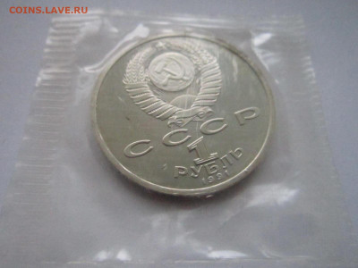 с200 БАРСЕЛОНА БЕГ (ЗАП) 1 руб 1991 до 24.11.19 в 22:30 - IMG_0119.JPG