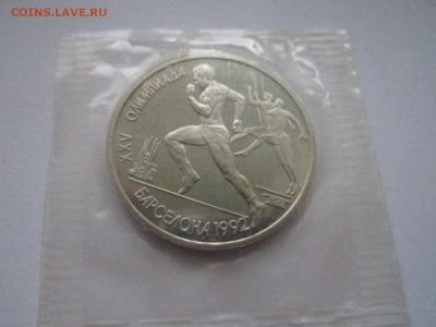 с200 БАРСЕЛОНА БЕГ (ЗАП) 1 руб 1991 до 24.11.19 в 22:30 - IMG_0117.JPG