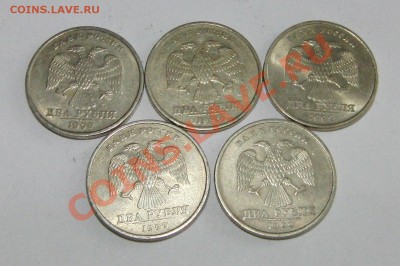 2 рубля 1999_ СПМД_5 штук. до 22-00_06.08.2011 - CIMG1846.JPG