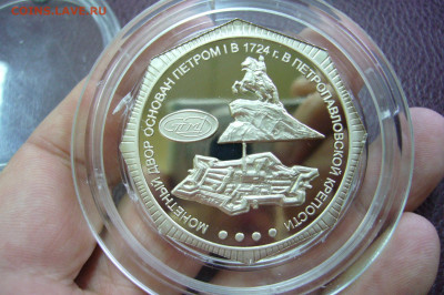 Медали жетоны Юбилеи мондвора - P2200387.JPG