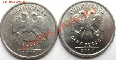 1 рубль 2007 Вариант расположения знака ММД?? - SAM_2405.JPG