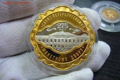 Медали жетоны Юбилеи мондвора - P2200407.JPG