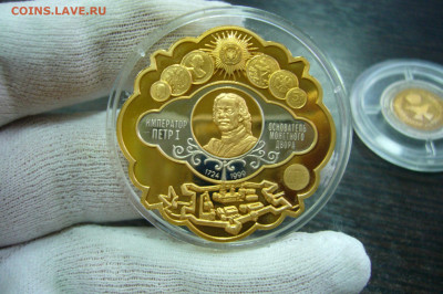 Медали жетоны Юбилеи мондвора - P2200408.JPG
