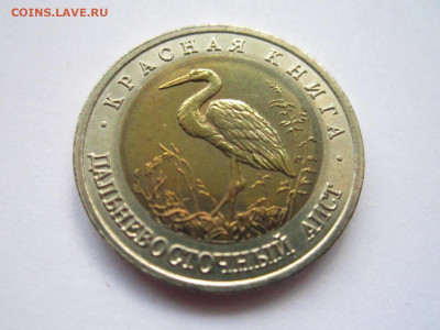 с200 КК АИСТ 50 руб 1993 до 24.11.19 в 22:30 - IMG_0153.JPG