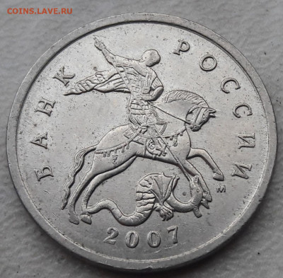 5 копеек 2007г М Шт.5.11В ОЧЕНЬ РЕДКАЯ с 200 до 21.11.2019г - 139