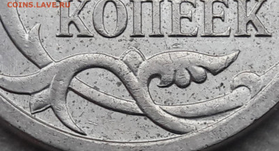 5 копеек 2007г М Шт.5.11В ОЧЕНЬ РЕДКАЯ с 200 до 21.11.2019г - 138