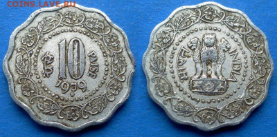 Индия - 10 пайс 1979 года (МД Хайдарабад) до 25.11 - Индия 10 пайс, 1979