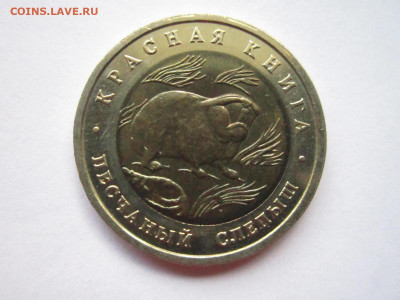 с200 КК СЛЕПЫШ 50 руб 1994 до 24.11.19 в 22:30 - IMG_0156.JPG