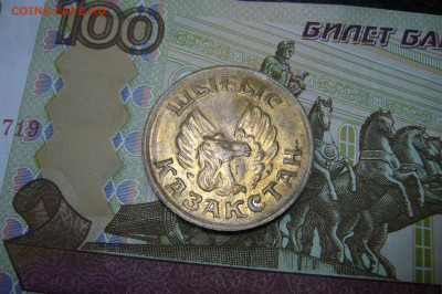 Жетон монета пробник казахстан - P2200479.JPG