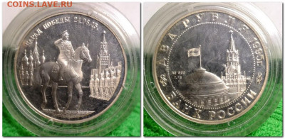 2 рубля серебро.Кутузов,Жуков,Нюрнбергский Процесс - 2019-11-18_215603