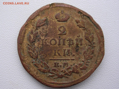 2 копейки 1818 год до 25.11.19. - DSCN4542